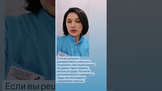 Докорм смесью при грудном вскармливании. Как сохранить ГВ. смотреть онлайн