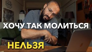 Отсебятина в исламе - 4 условия Мухаммадан расулюллах / Дневник Мусульманина