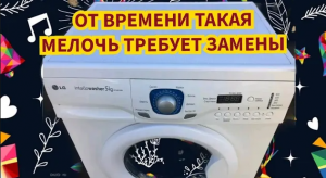 LG НЕ ОТЖИМАЕТ, ВРЕМЯ НЕ МЕНЯЕТСЯ И НЕ ВЫДАЁТ ОШИБКУ. ПРИЧИНА В ВИДЕО (ПОДРОБНО) РЕМОНТ МОДУЛЯ
