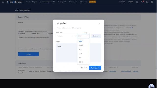 Выбор криптопар по API на бирже Huobi смотреть онлайн