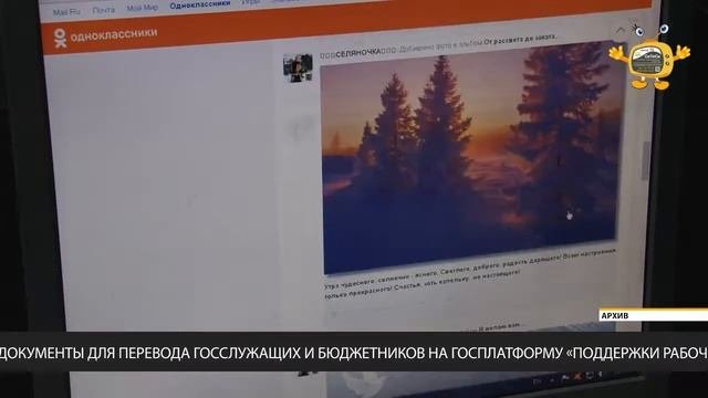Российские мессенджеры