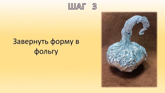 Мастер класс по изготовлению тыквы из папье-маше в студии "Стильные штучки" смотреть онлайн