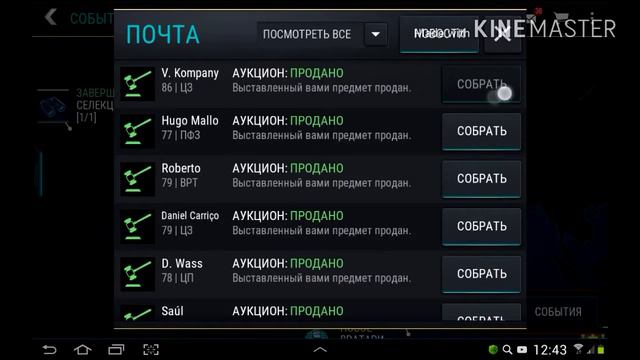 Выпал игрок 93+ ТОТС CALCIO A | ТОТС LA LIGA | ТОТС BUNDESLIGA смотреть онлайн