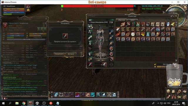 Lineage 2. Asterios X7. День 122. Вставляем ЛСы, ловим рефлект