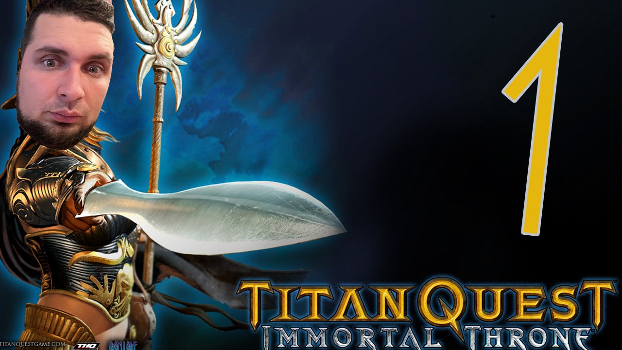 Парк Культуры в Titan Quest： Immortal Throne #1