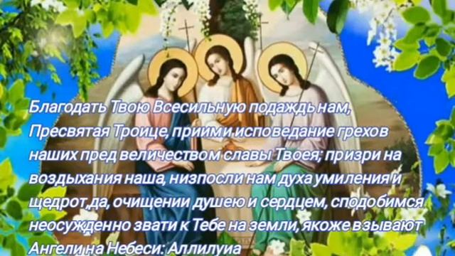 Не чего не начинай без Этой Молитвы. Молитва на успех #молитвыслушать #молитванауспех #молитваТроиц