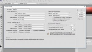 Убираем окно «Отсутствие встроенного профиля» в PhotoShop