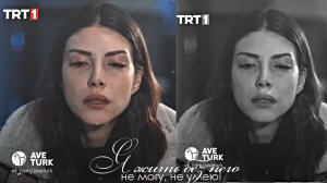 ►Zehra & Serdar►Пожалуйста, небо