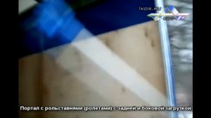 Роль-ставни на "Газель".