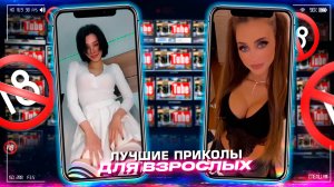 Приколы для взрослых Лучшие приколы 2023  Час Приколов Смех Юмор   #приколы  #смех  #юмор #fails