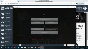 Aternos настройка плагина PermissionEX