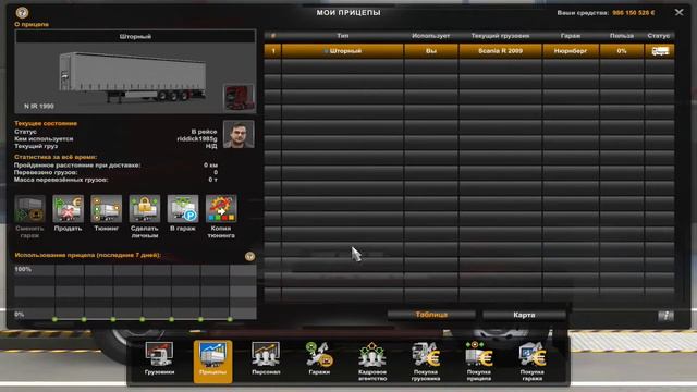 Не большой лайфхак как взять Прицеп в Euro Truck Simulator 2 Чтобы не Ехать За Прицепом смотреть онлайн