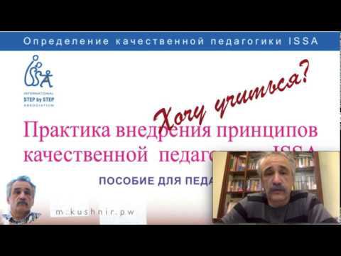 О проблеме оценивания, модели ISPEC и развитии субъектности