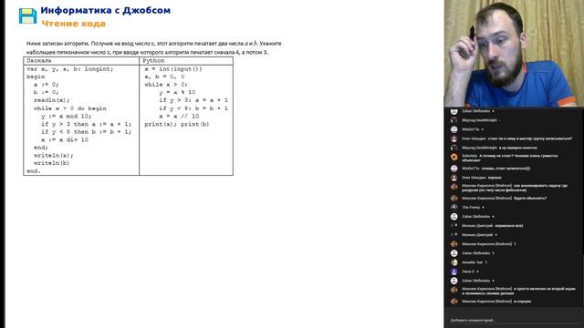 Как читать программный код в ЕГЭ по информатике смотреть онлайн