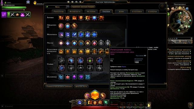 Neverwinter - Гайд (билд) Бард Менестрель(хил) М21