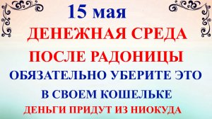 15 мая День Бориса и Глеба. Что нельзя делать 15 мая. Народные традиции и приметы