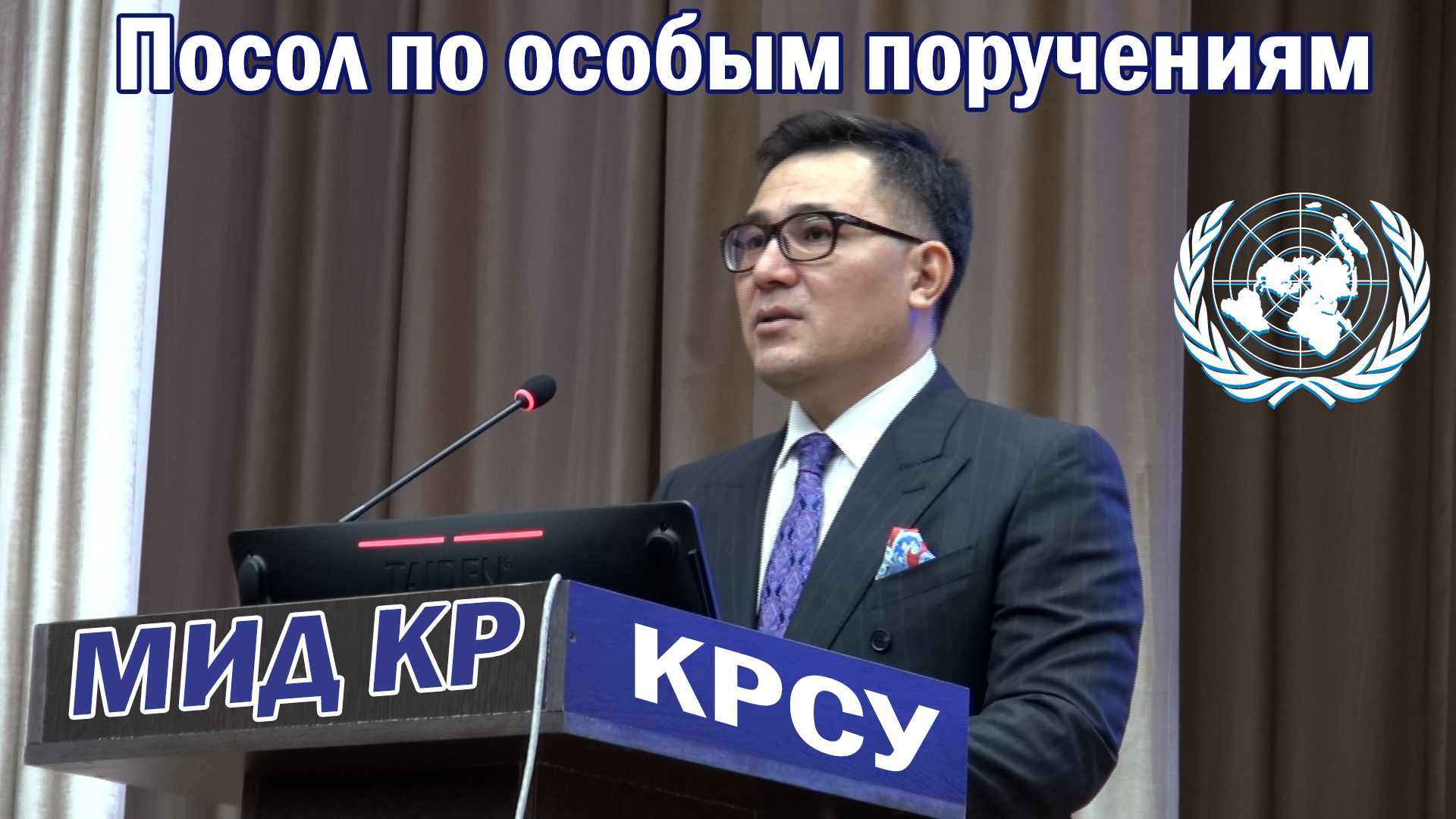 О дипломатии суверенного Кыргызстана