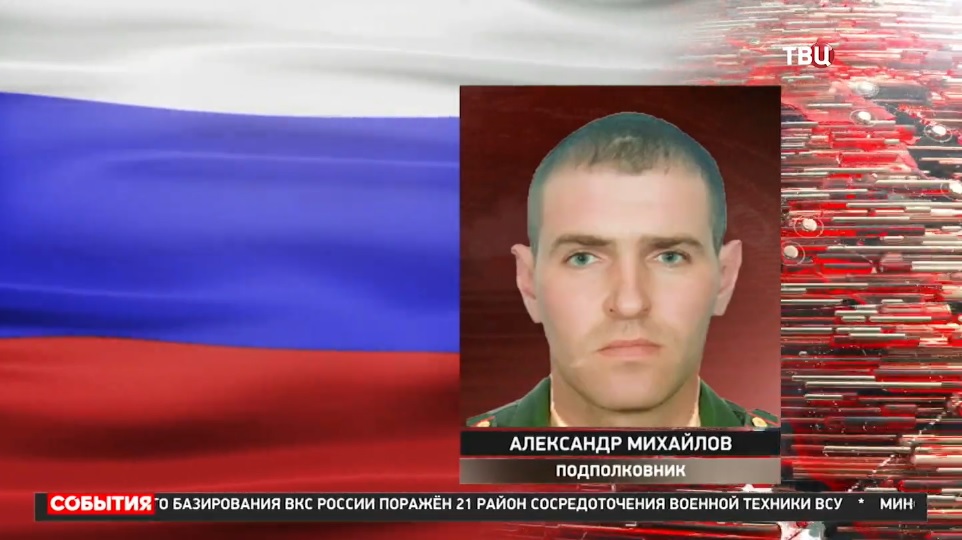 Названы имена новых героев спецоперации на Украине / События на ТВЦ