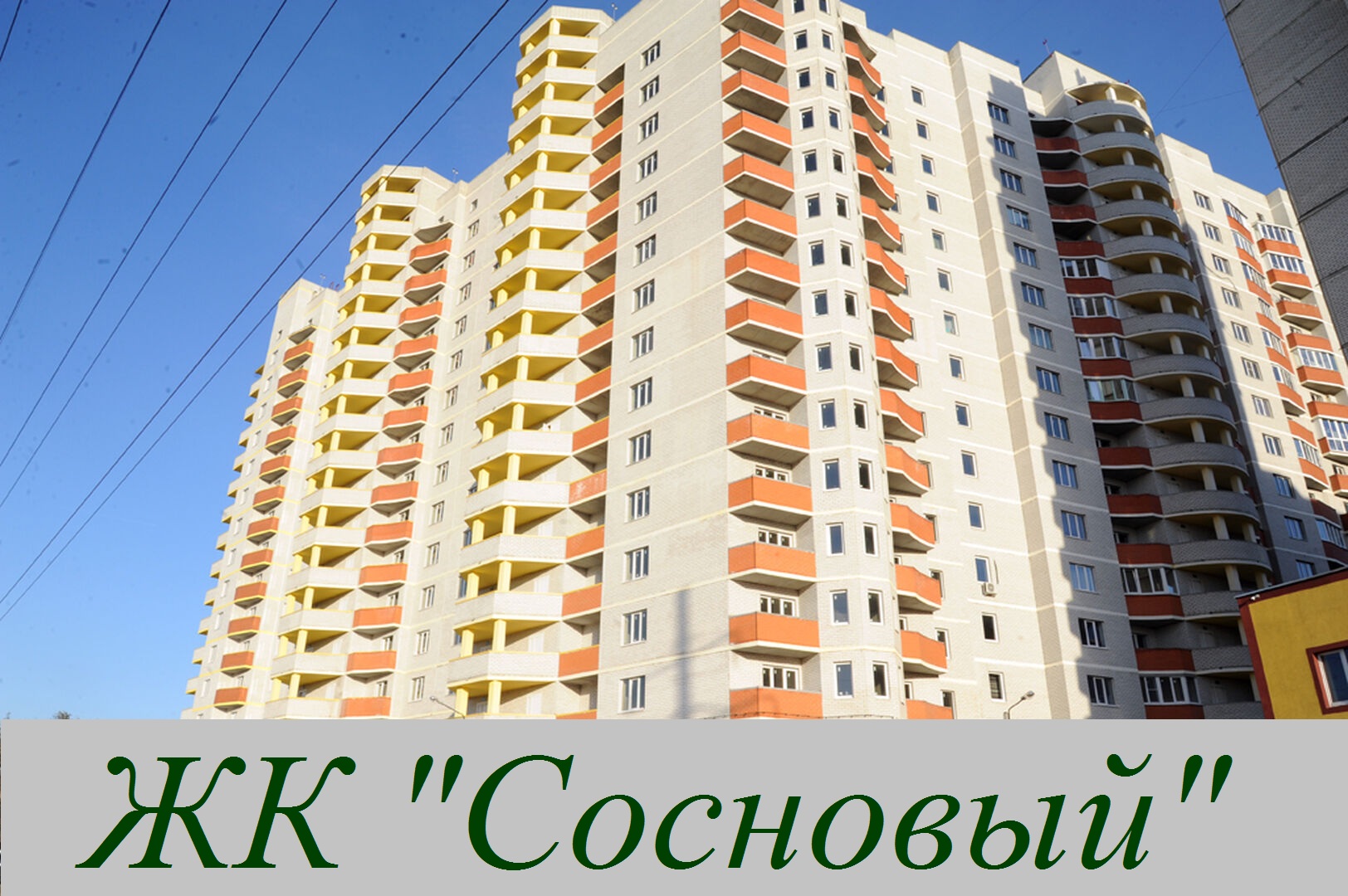 ЖК "Сосновый" Воронеж. Однокомнатная квартира.