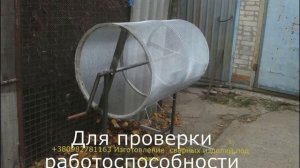 Сито барабанного типа (сепаратор) своими руками .