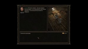 Age of Decadence. Прохождение за хитрого вора. Начало