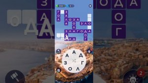 2236 Level Ukrainian Game Words of Wonders @RistianUkraine #game #gameplay #goanswer #puzzle