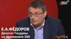 Евгений Фёдоров, интервью 14 сентября 2023