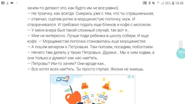 Привычный абьюз