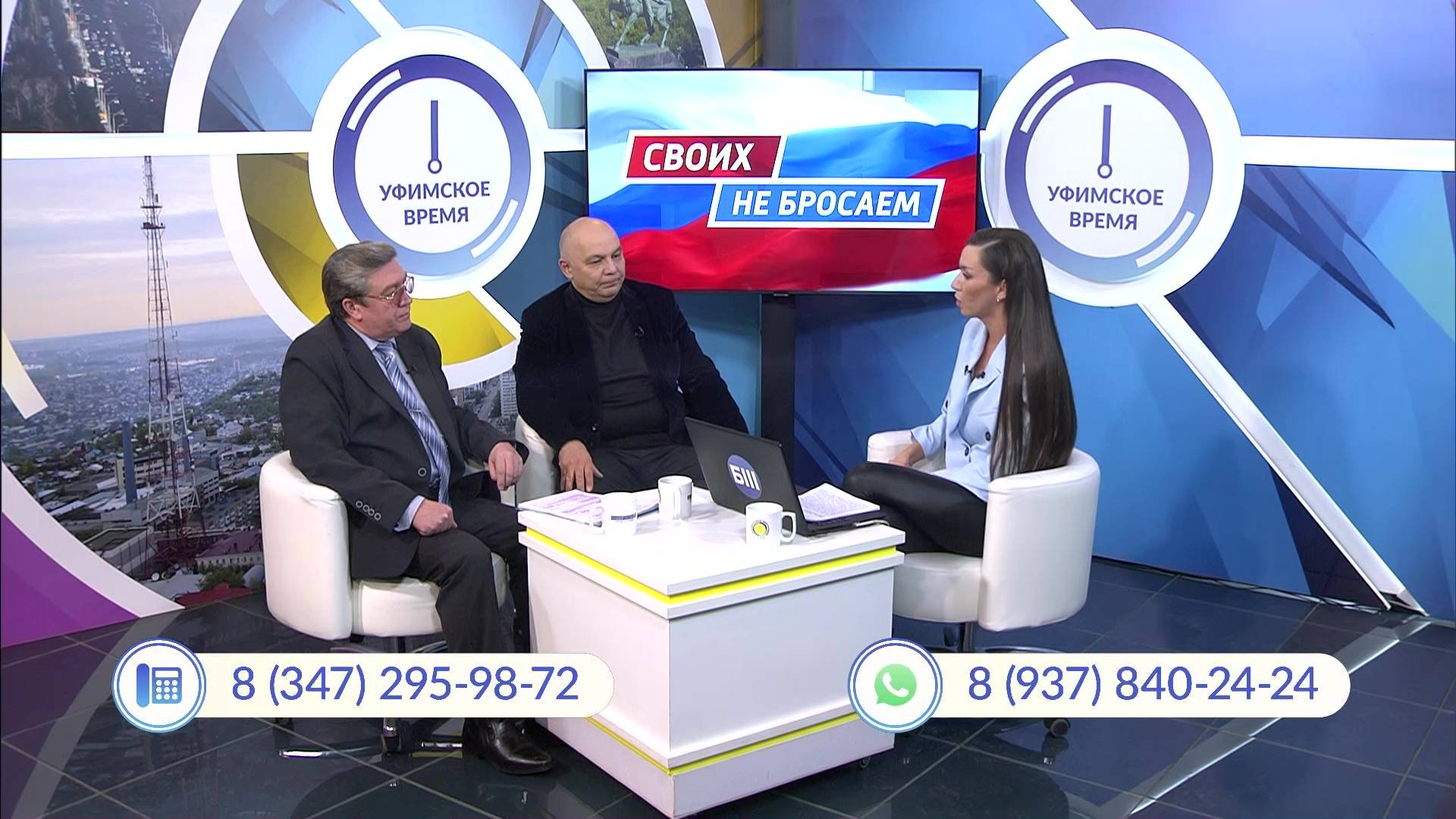 Настоящее время в уфе. Настоящее время в уфе