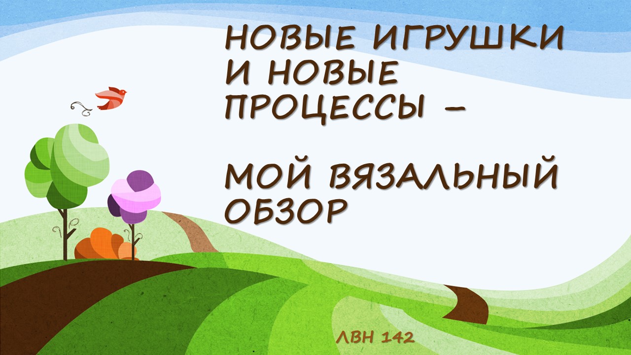 ИСТОРИЯ ПАРИКА // КУКЛА И МОРСКАЯ ТЕМА // НОВЫЙ ПРОЦЕСС - НЕ ИГРУШКА)) ??