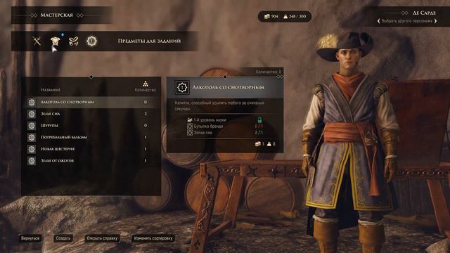 CreedFall. Часть 30. Пропавший корабль и новые поручения.