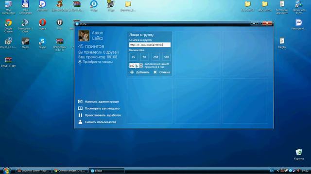 VTope прога для накручивания лайков вк. смотреть онлайн