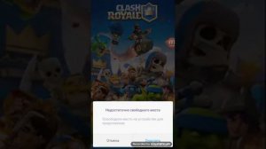 Играю в Clash Royale. Кажись 2 с половиной года дали о себе знать!!!