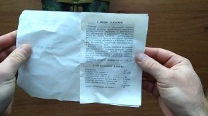 Бинокль БПо 10х50, он же БШ 10х50 ЗОМЗ 2002 г/в (г. Сергиев Посад)