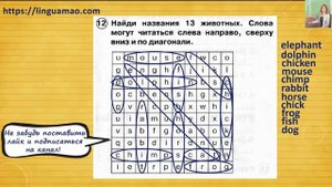 Spotlight 2 класс Сборник упражнений страница 71 номер 12  ГДЗ решебник