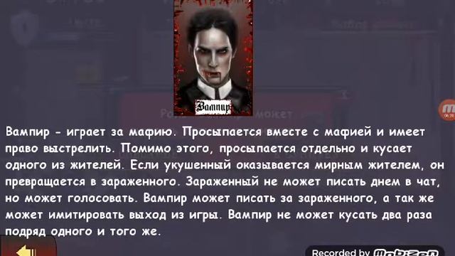Информация длятех кто плохо знает персонажей из мафии их способности смотреть онлайн