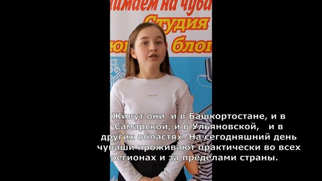 Чӑвашла калаҫу.- Беседа на чувашском языке. смотреть онлайн