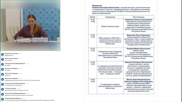 Заседание+республиканского+методического+объединения+школьных+библиотекарей[2022-11-22].mp4 смотреть онлайн