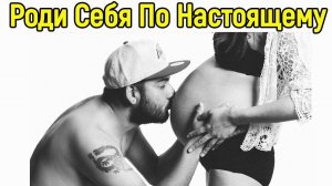 Эти 8 Умных Мыслей помогут твоему истинному Я родиться по настоящему – Секреты успеха миллиардеров