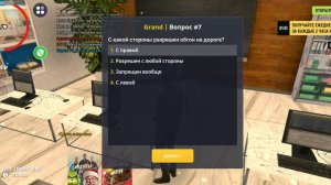 как получить права в гранд мобайл