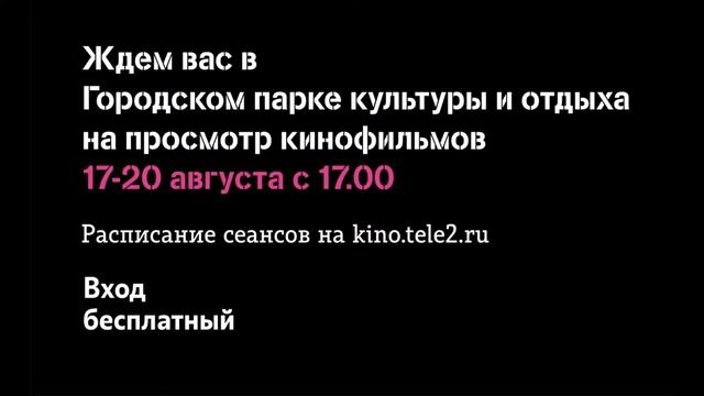Реклама на мониторах для TELE2 в Орле. смотреть онлайн