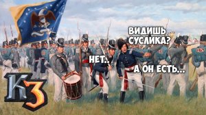 ЧЕТВЕРГ, ДВЕНАДЦАТОЕ ⚡ Стрим Казаки 3