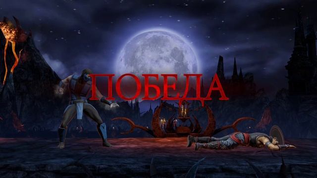 Mortal Kombat mobile/Мортал Комбат мобайл/Смертельная Башня Тёмной Королевы битвы 16-20
