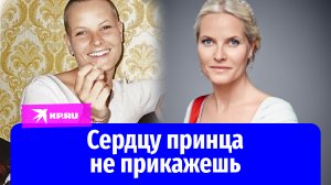 Из скандальной официантки – в принцессы Норвегии