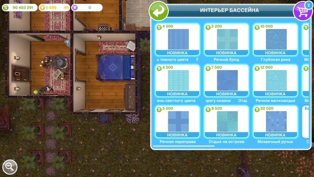Событие "Зельеварение" The Sims FreePlay