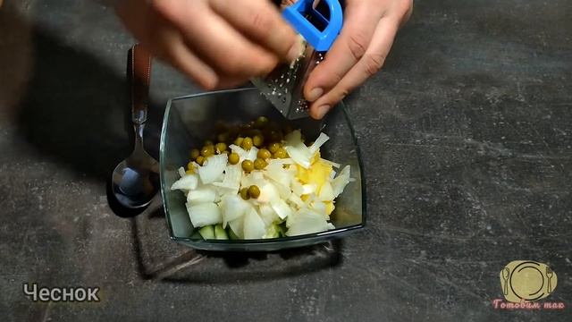 Если у вас есть банка горошка и огурец, то попробуйте приготовить такой салат