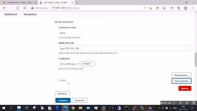 Автоматизация CI/CD настройка взаимодействия Gitlab Jenkins Webhook