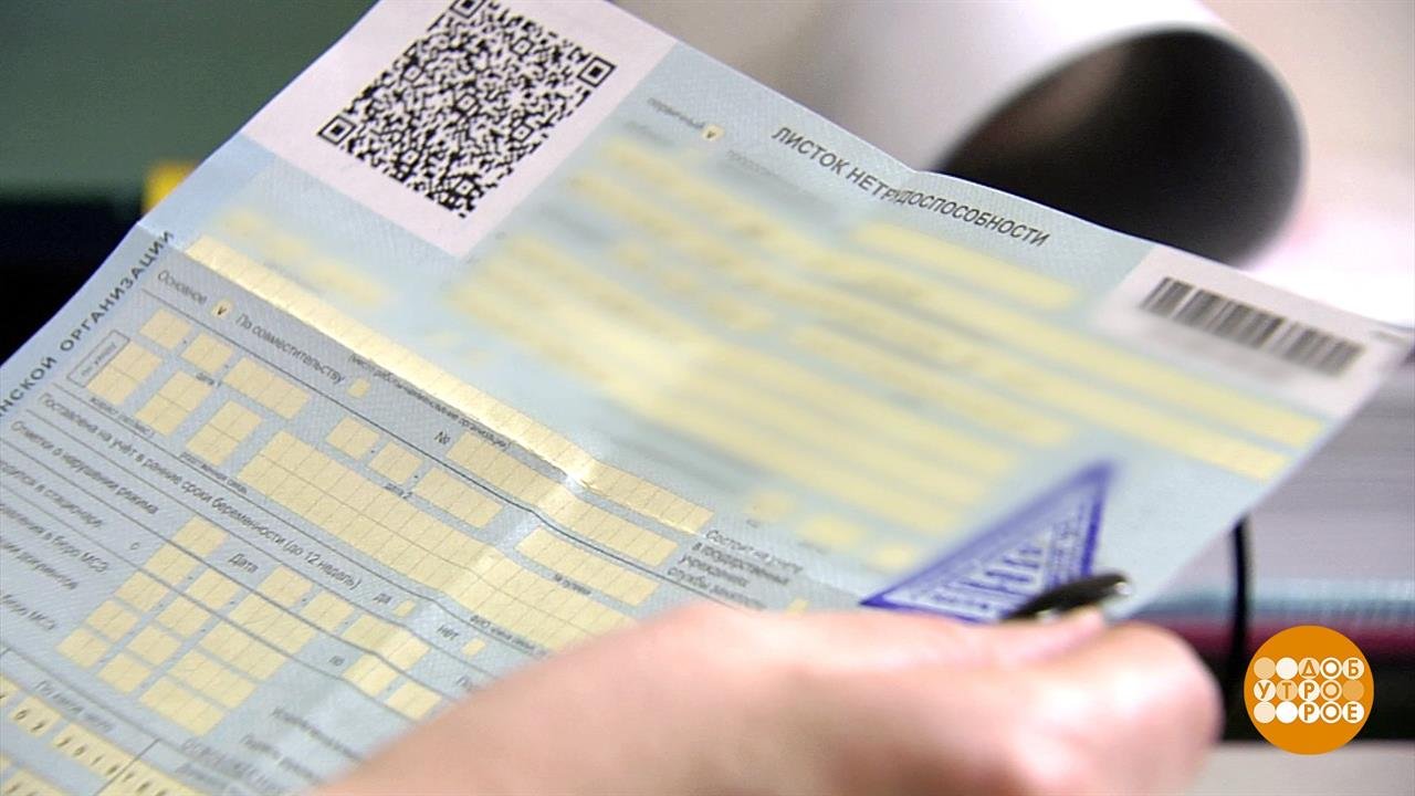 Больничные листы 2025. Электронный листок нетрудоспособности. электронный больничный. больничный лист 2025. что за больничные сейчас выдают фото.