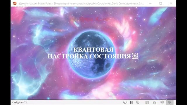 ✨Квантовая Настройка Состояния ?Мощная Медитация для запуска Перемен? Практики меняющие жизнь?
