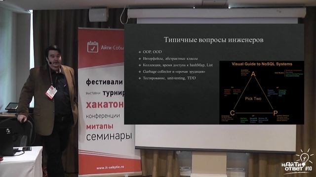 Сергей Атрощенков: "Собеседование front-end, back-end, тестировщика"